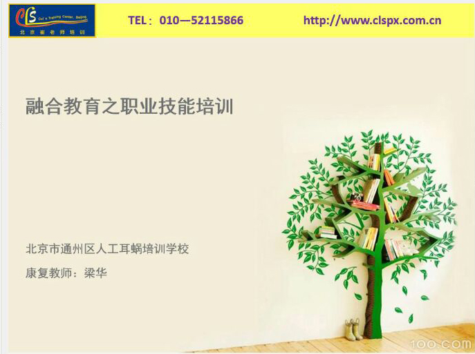 康复的源泉，成长的灯塔—家庭生活中的融合教育09