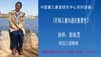 听障儿童沟通的重要性