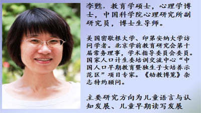 《幼儿叙事能力的发展》