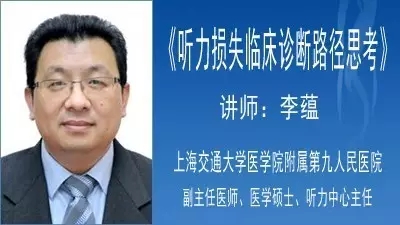 听力损失临床诊断路径思考