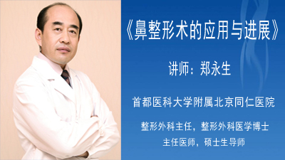 鼻整形术的应用与进展