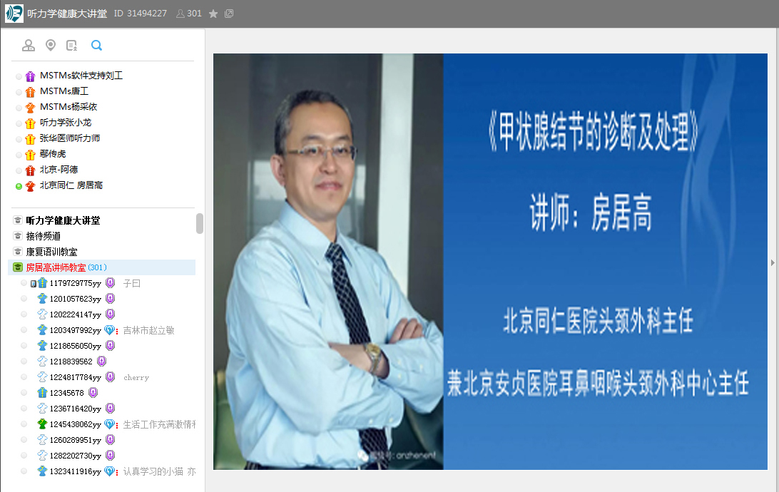 《甲状腺节的诊断与处理》