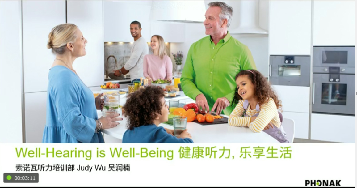 健康听力 & 乐享生活