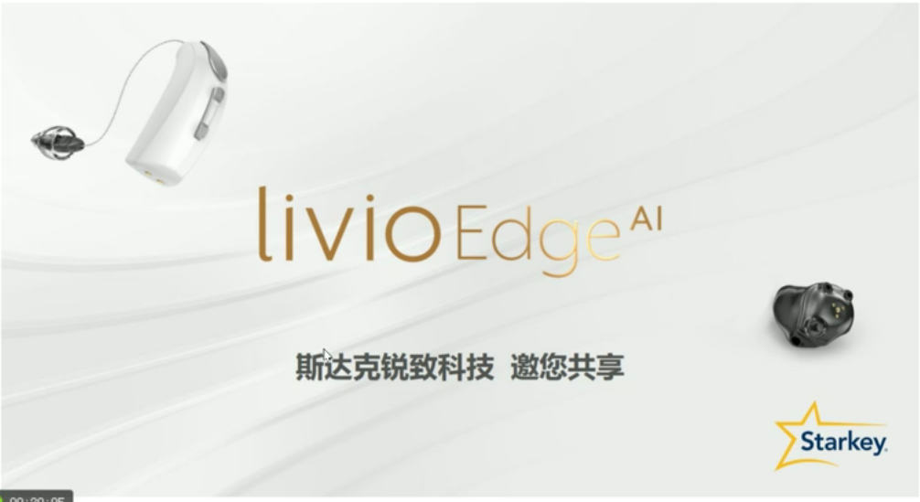 Livio 2.4GHz可充电助听器及其高级特性