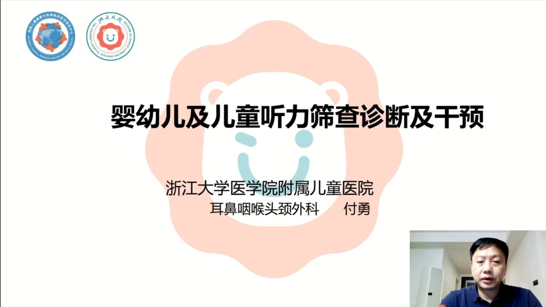 婴幼儿早期听力筛查及听觉干预