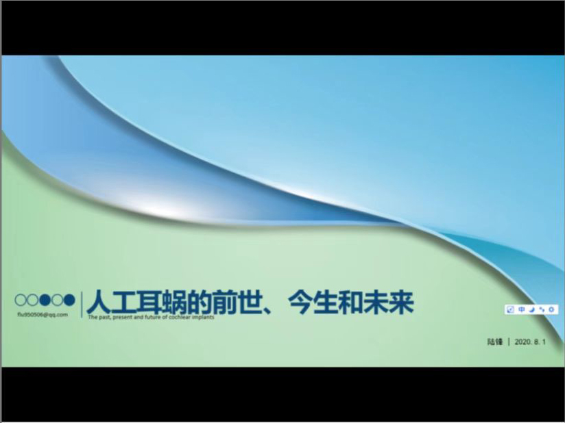 人工耳蜗的前世、今生及未来
