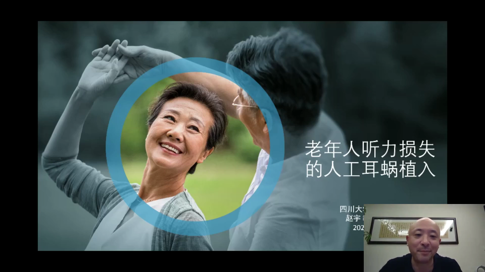 听力e课堂|老年人可以植入人工耳蜗吗？不要让年龄成为聆听的障碍