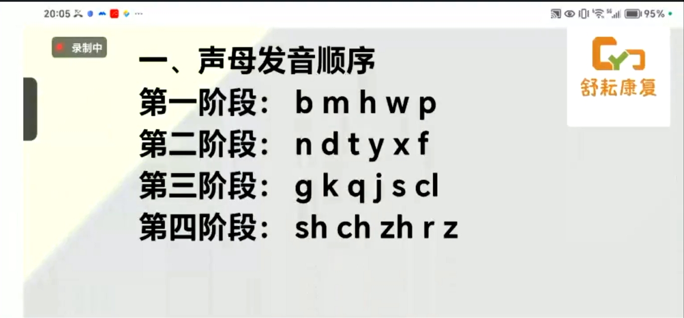 第9讲：b音的发音部位，双唇的练习方法