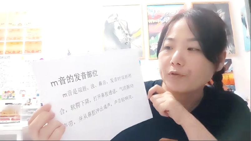 第13讲：m音的发音部位与训练方法