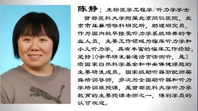 声导抗测听