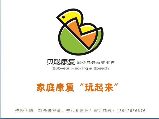 大家玩起来-家庭康复“玩”中学