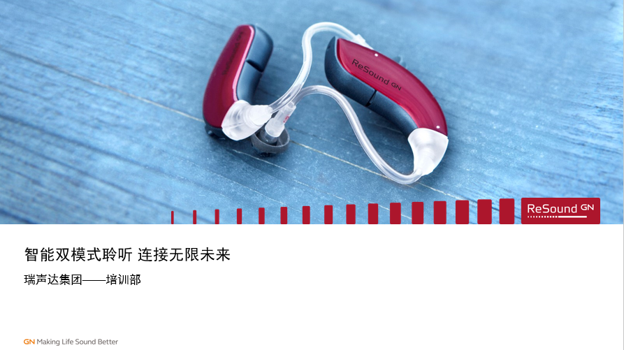 智能双模式聆听 连接无限未来