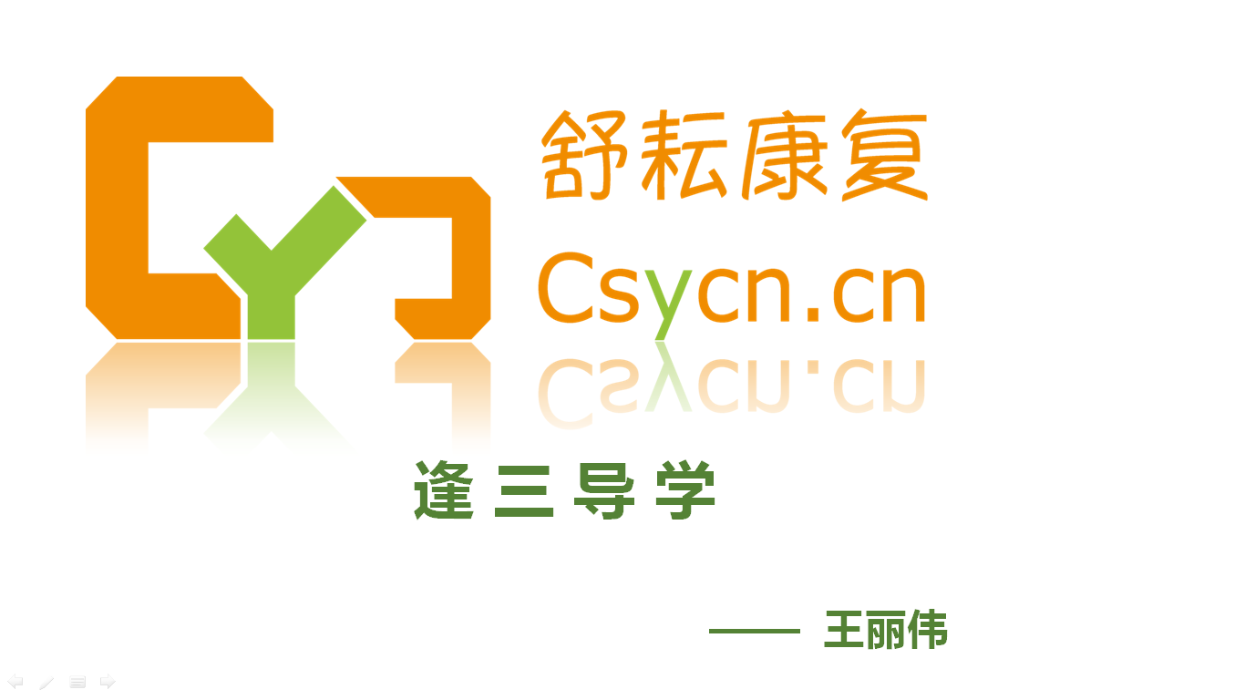 逢三导学
