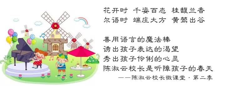 校长讲课第二季-《认知与理解》2